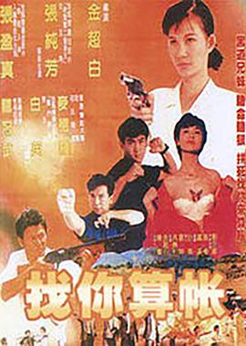 隋唐英雄传免费观看